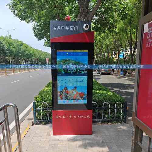 智慧公交站台公交电子站牌语音报站户外高亮屏公交车位置到站时间