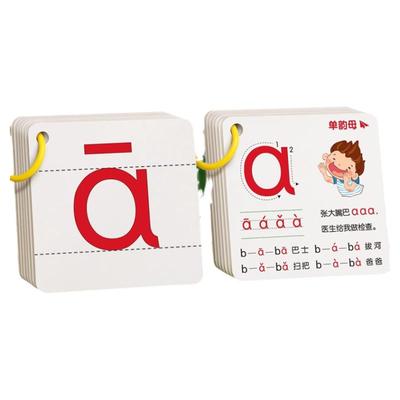 拼音卡片一年级声母韵母全套幼小衔接拼读训练26个aoe字母表汉语