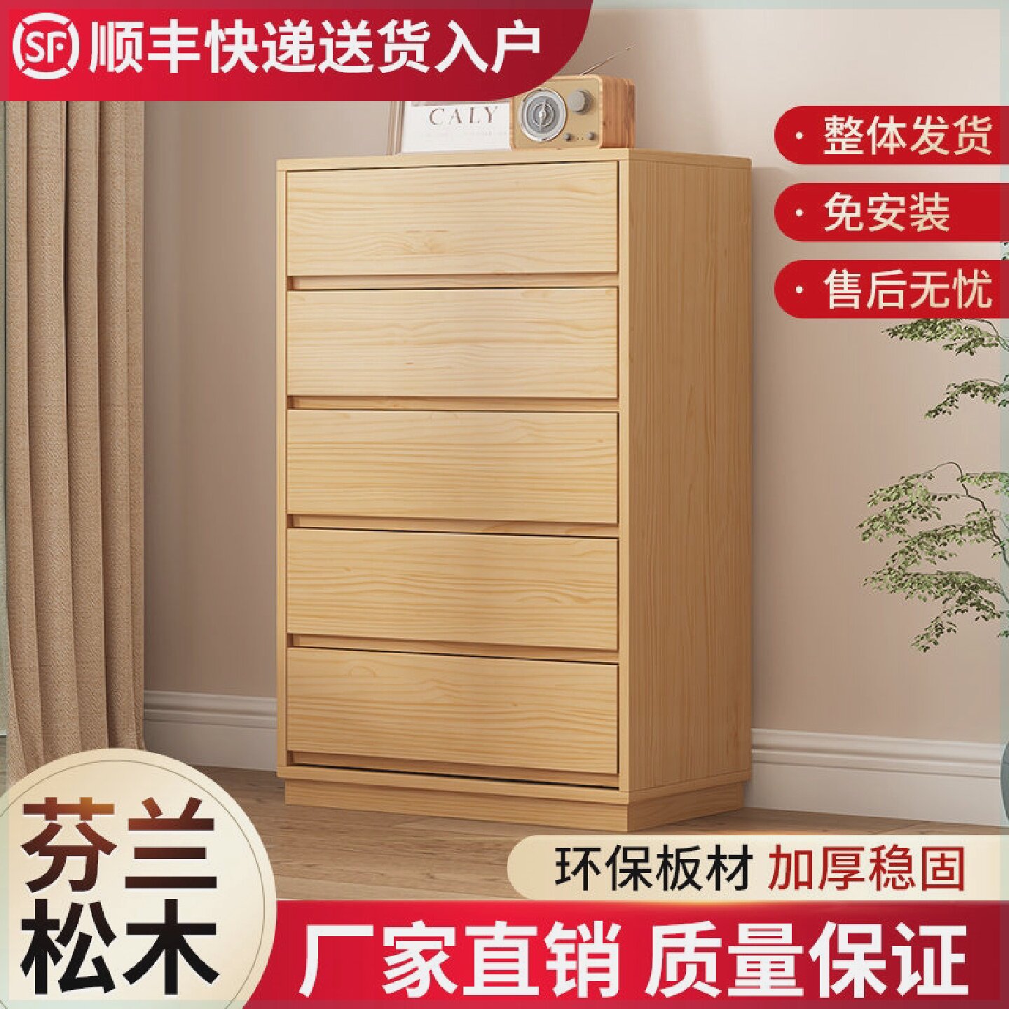 实木斗柜简约现代卧室抽屉柜靠墙储物柜客厅收纳柜多功能五斗柜