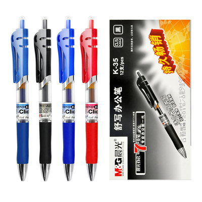 晨光正品k35黑色中性笔办公用品