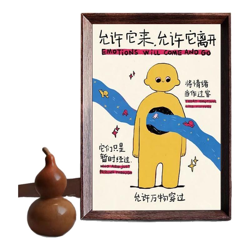 将情绪当作过客治愈高能量相框