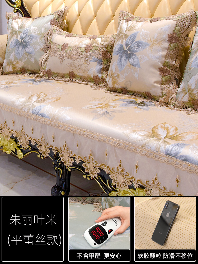 夏款欧式沙发垫四季通用防滑组合沙发套罩凉垫坐高档奢华布艺凉i.