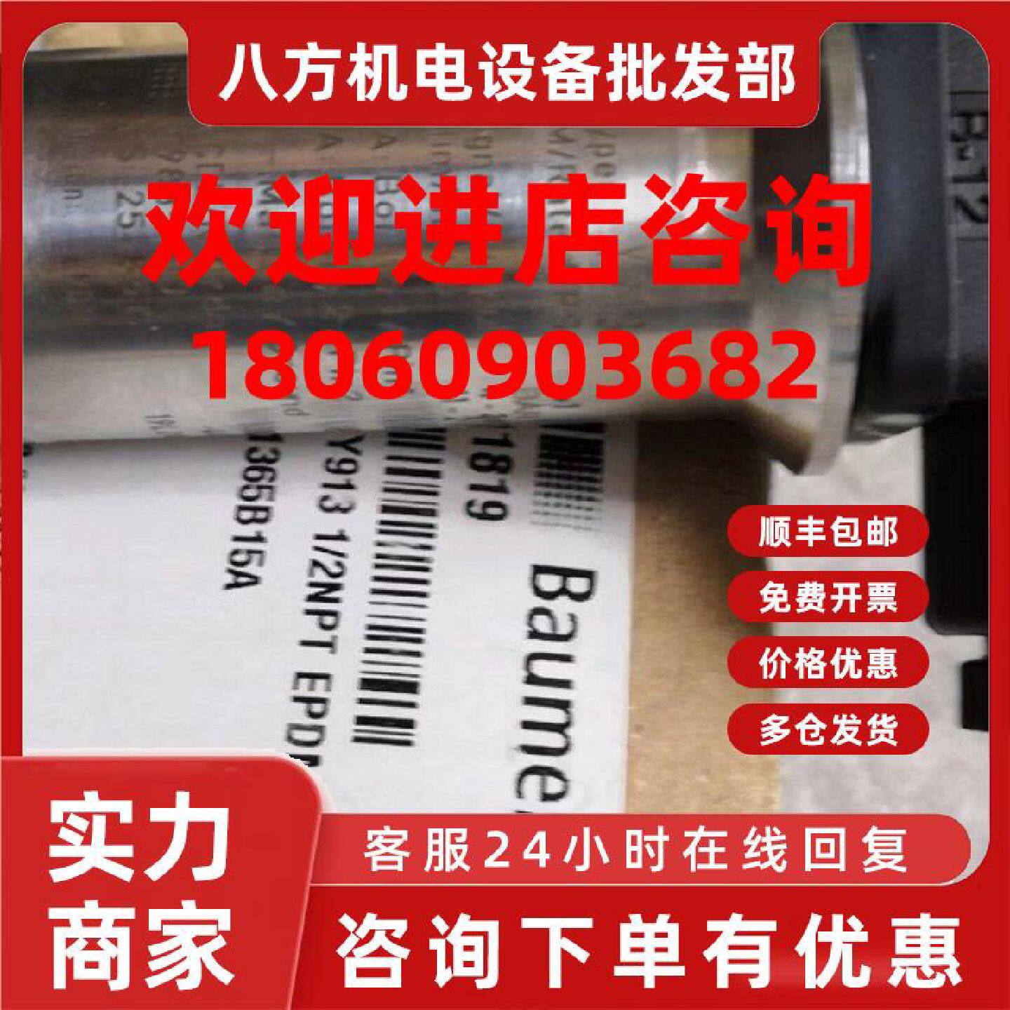 议价全新宝盟压力传感器 Y913 1/2NPT EP0M 01BAR A现货图片