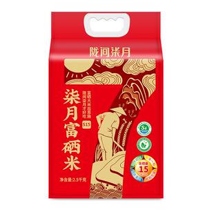 陇间柒月富硒大米官方旗舰店5kg恩施含硒大米长粒香米猫牙米粳米