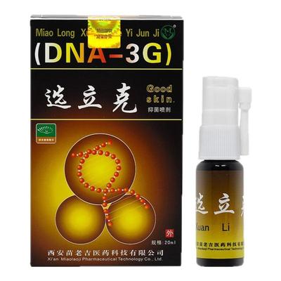 正品选立克喷剂原苗龙鲜立克喷剂