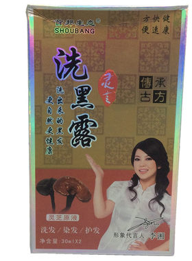 首邦生态一洗黑染发剂包装袋
