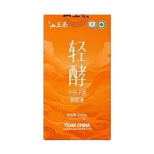 山王果有机轻酵小分子团刺梨鲜榨纯果汁贵州刺梨原汁SOD原浆原液