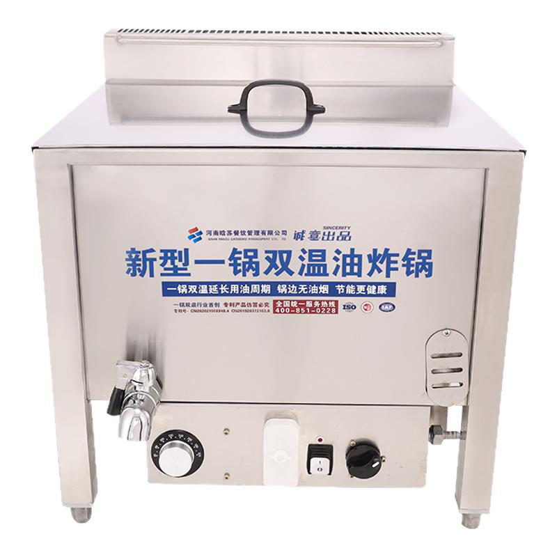 晗苏商用油炸锅双温燃气油炸炉摆摊油炸锅液化气油炸锅炸串炸鸡鸭