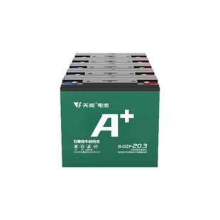 南宁天能A+电动车电池两轮三轮铅酸电瓶48v60v72v20a32a全新正品