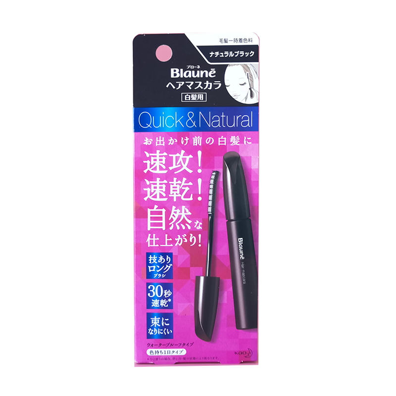 花王一次性染发日本一梳遮盖