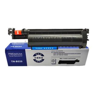 适用兄弟TN-B020粉盒Brother DCP-B7535dw墨粉盒B7530DN B7520DW HL-B2050DN DCP-B7658DW B7648 B7720DN硒鼓