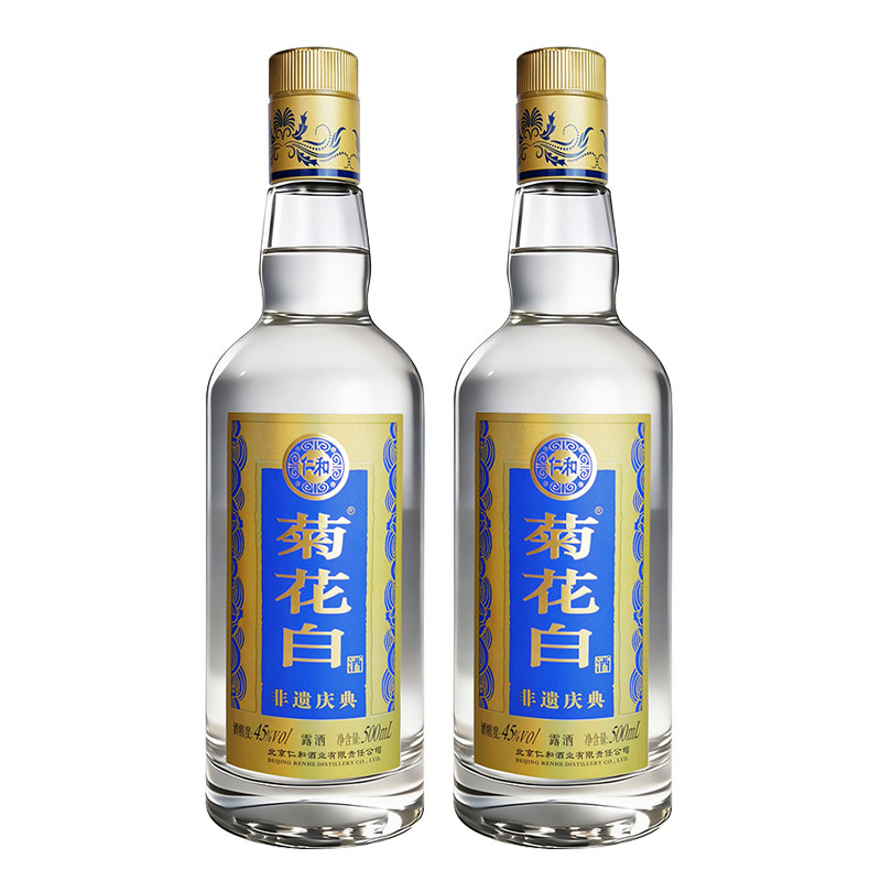菊花白酒 北京特产45度500ml*2瓶光瓶重阳礼品