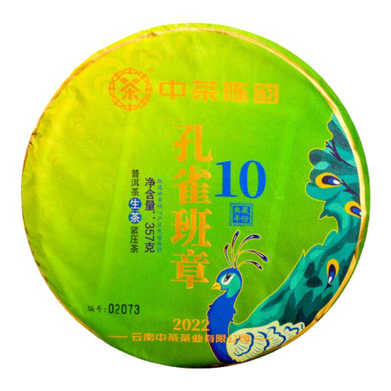 中茶普洱茶生茶西双版纳