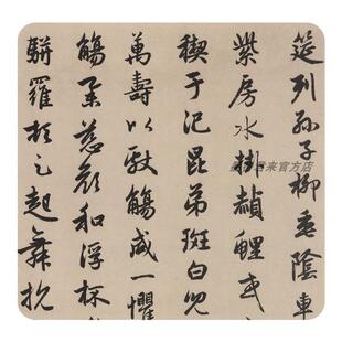赵孟頫行书《闲居赋》原大版高清微喷成人毛笔书法临摹练字帖长卷