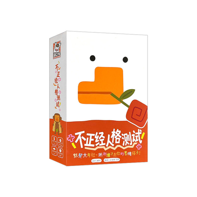 MBTI人格测试互动卡牌2-10人