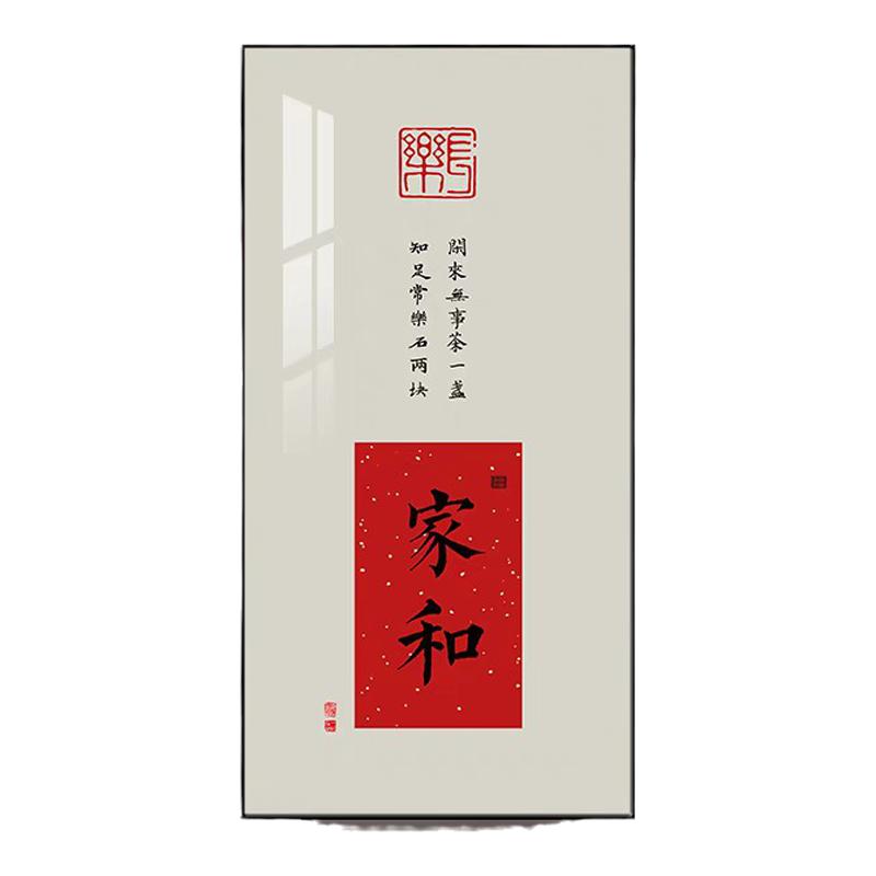 新中式吉祥家和玄关装饰画走廊过道书画办公室书法挂画字画壁画