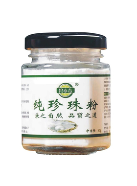 碧春青正品纯珍珠粉提亮控油面膜