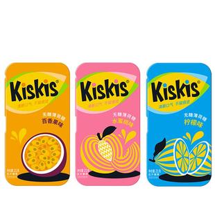 酷滋kiskis无糖薄荷糖接吻香体糖果约会随身清新口气提神零食铁盒