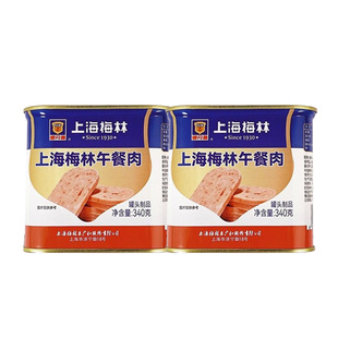 上海梅林午餐肉罐头340g开罐即食用三明治火腿肉类火锅食材旗舰店