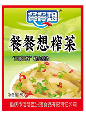 餐餐想涪陵产榨菜丝50g袋装即食咸菜清淡下饭腌制菜整箱即食咸菜