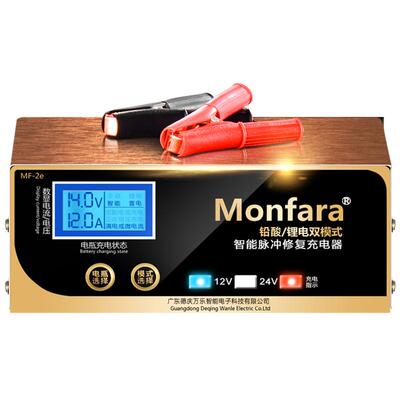 汽车摩托车电瓶充电器伏蓄电池