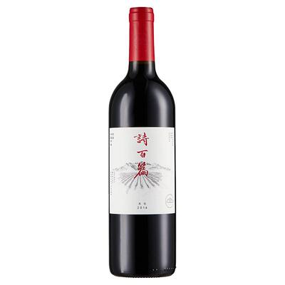 诗百篇优选美乐干红葡萄酒红酒