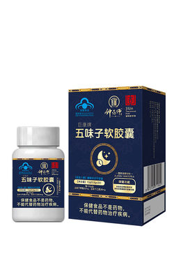 钟药师五味子软胶囊助眠严重失眠