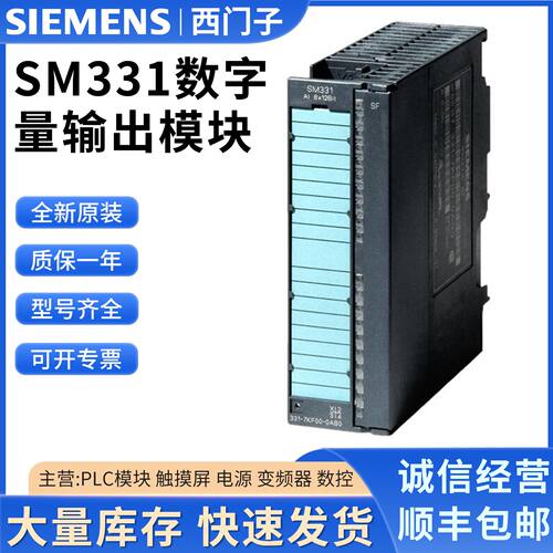 议价6ES7331-7KF02/7KB02/1KF02/7PF01/7PF11/7NF00/7NF10/7SF00-
