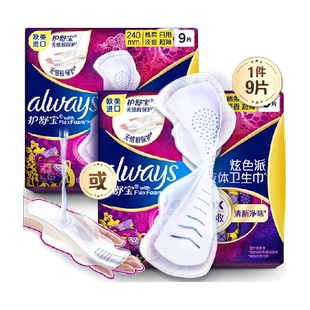 护舒宝清新净味液体净味卫生巾量多日用夜用270mm/240mm官方正品