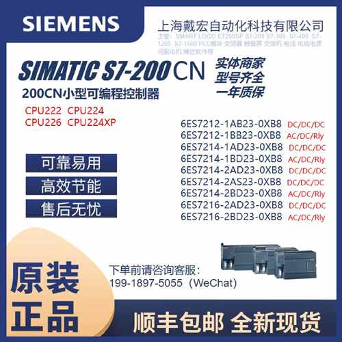 议价西门子控制器S7-200CN CPU226/ 224XPSi /222CN/ 224XP模块