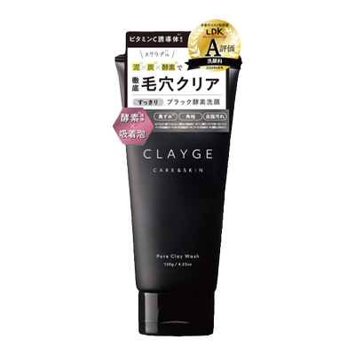 clayge天然泥去角质通用洁面膏