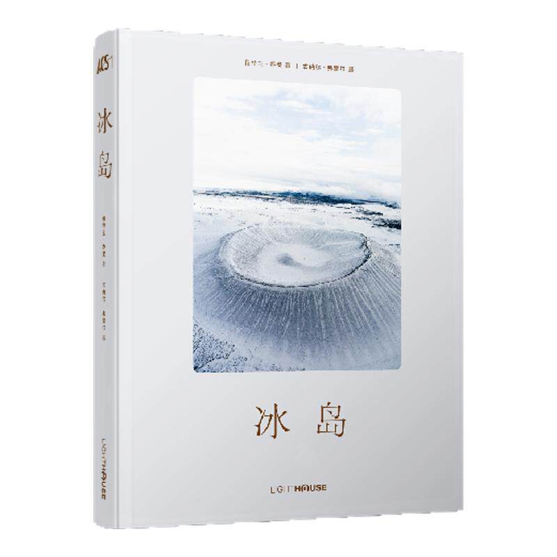 【现货】冰岛旅游指南 玩转冰岛 文化咨询  历史观点 区域地图 主题行程 旅行书籍 多封面选择 可装饰用