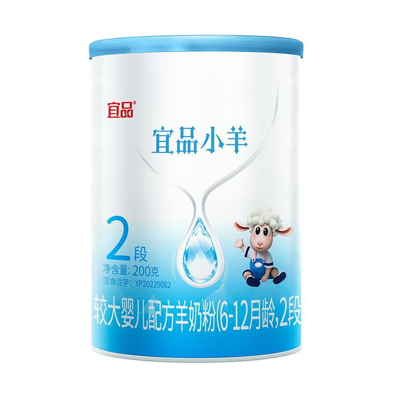 蓓康僖宜品小羊奶粉2段180g正品