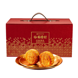 稻香村官旗！喜庆月饼礼9饼5味送礼袋