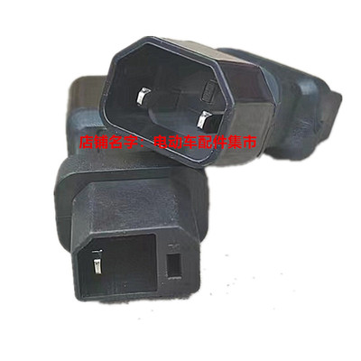 2+2雅迪爱玛迷你转换头3齿牢固型