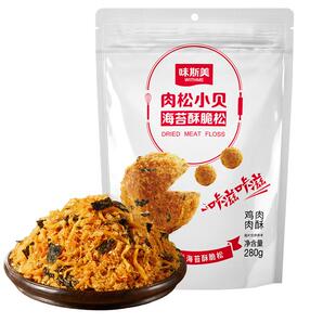 味斯美肉松小贝酥脆松280g早餐寿司鲍同款原料肉粉松家庭烘焙专用