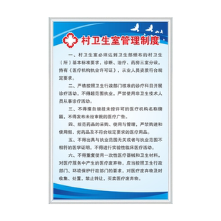 村卫生室规章制度个体诊所门诊农村乡镇社区卫生院医疗废弃物处置