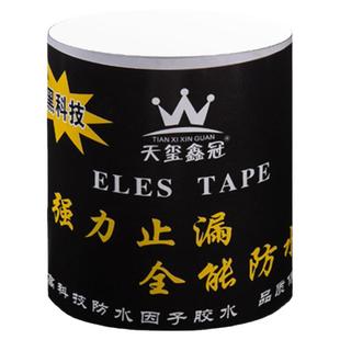 防水胶带补漏强力漏水贴pvc水管漏水胶带神器一贴止漏高粘补漏王