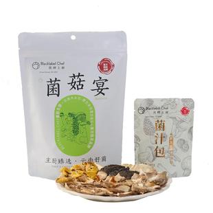云南特产菌菇汤料包156g羊肚菌汤包火锅煲汤滋补食材菌菇包旗舰店