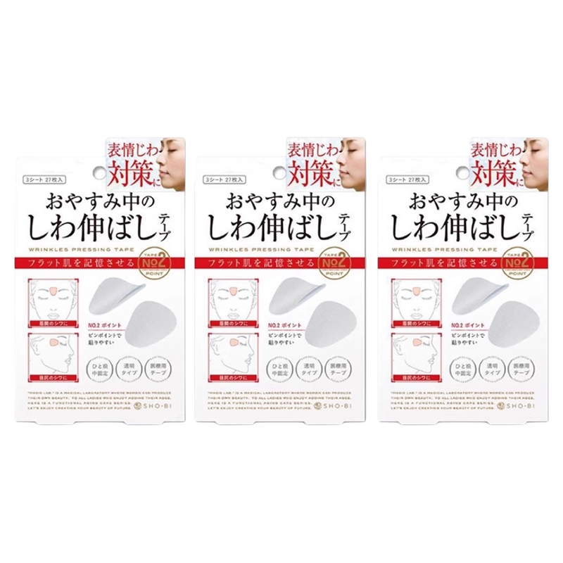 日本川字纹贴防皱眉神器额头贴提拉紧致睡觉专用淡化法令纹眉间贴