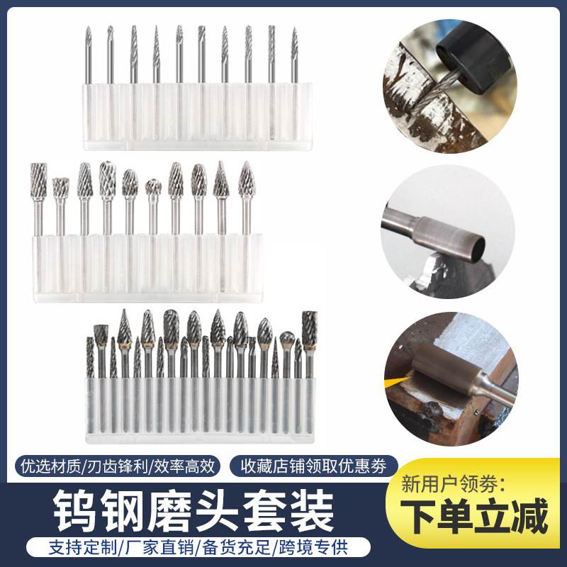 硬质合金旋转锉打磨钻头3*6mm 电动去毛刺木工铣刀钨钢电磨头