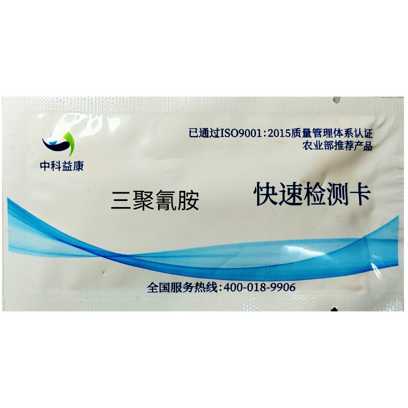 三聚氰胺检测卡快速检测卡牛奶鲜牛奶饲料快速残留检测