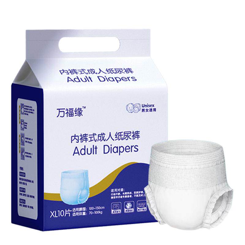 内裤式成人纸尿裤老年人专用尿不成年人纸尿裤