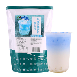 藻蓝粉1000g 网红新品瓦尔登蓝椰拿铁冰川奇旅蓝丝绒奶茶店 原料