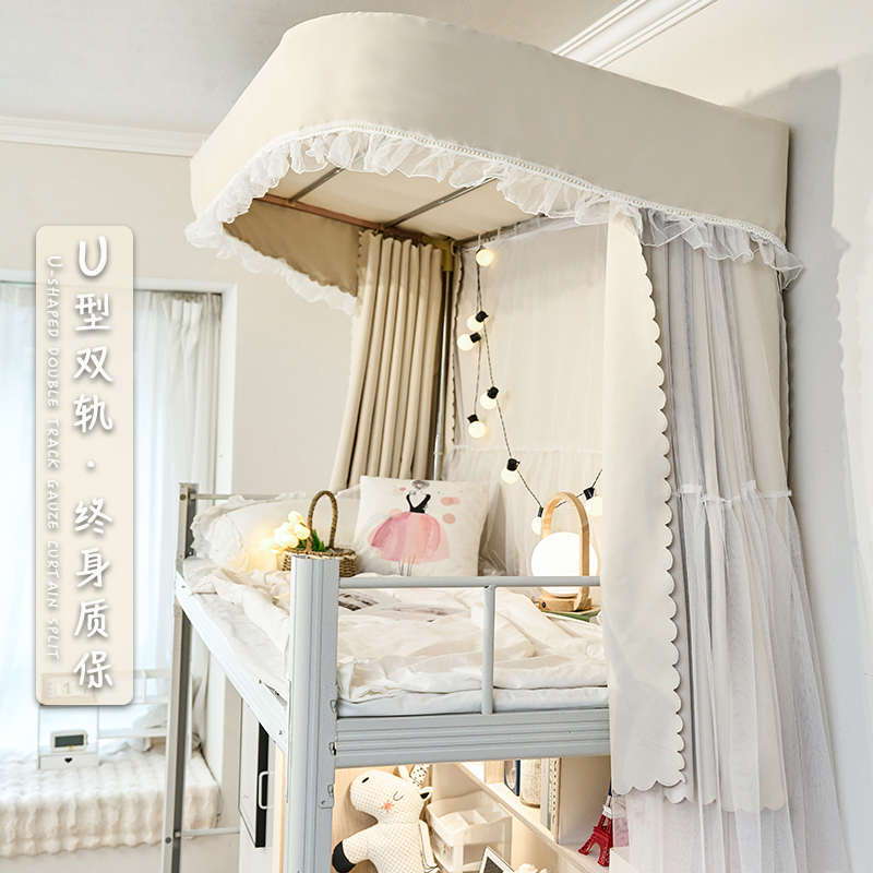 宜人宜床U型轨道床帘大学生宿舍上铺寝室窗帘下铺遮光蚊帐一体式