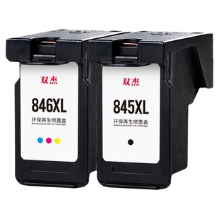 双杰适用佳能845墨盒 原装MG3080 TS3380 TS3480 MG2580s MG2400 TS3180 TS308 IP2880s墨水MG3080打印机墨盒