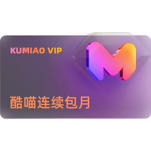 【优酷SVIP连包月卡】优酷SVIP会员1个月酷喵电视 长安二十四计