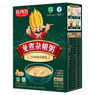 官方旗舰店佐丹力159免煮杂粮粥营养代餐粉辟谷可即食冲泡饱腹