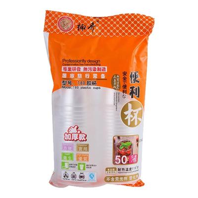 一次性食品级咖啡塑料杯
