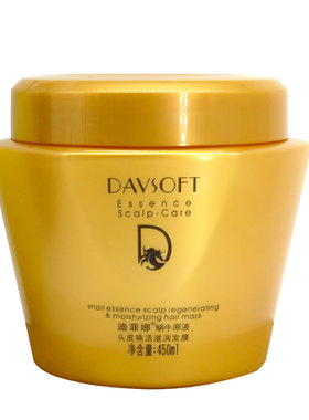 迪菲娜发膜正品免蒸改善干枯毛躁护发素修复烫染焗油膏女补水顺滑